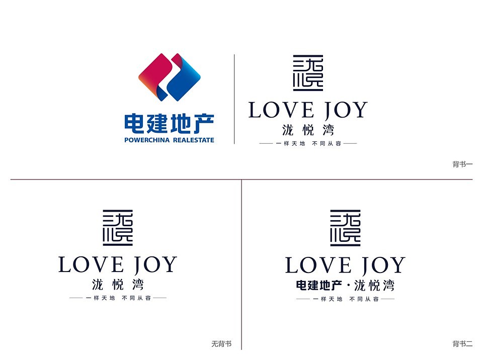 电建地产·泷悦湾（图ZMjM2MDkxOTAw） - Logo - 站酷设计师许天博原创素材 - 站酷ZCOOL