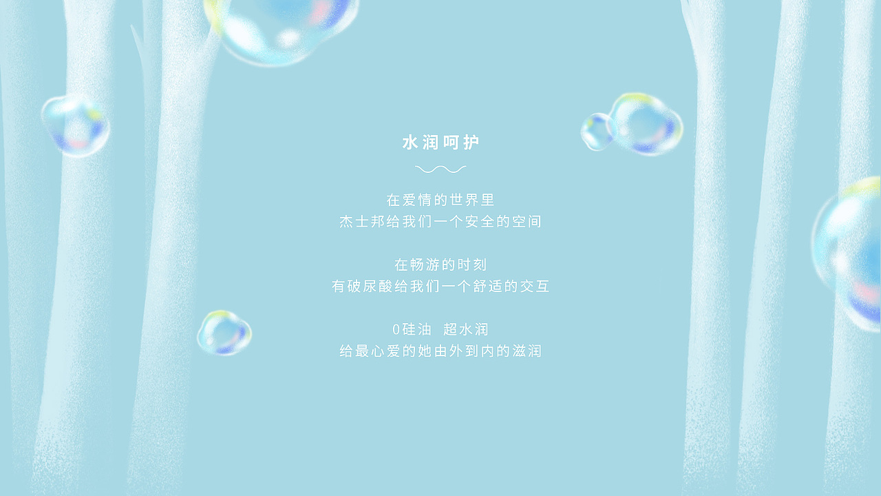 水润呵护（图ZMjUxMTU1OTQw） - 包装 - 站酷设计师AlonSHI原创素材 - 站酷ZCOOL