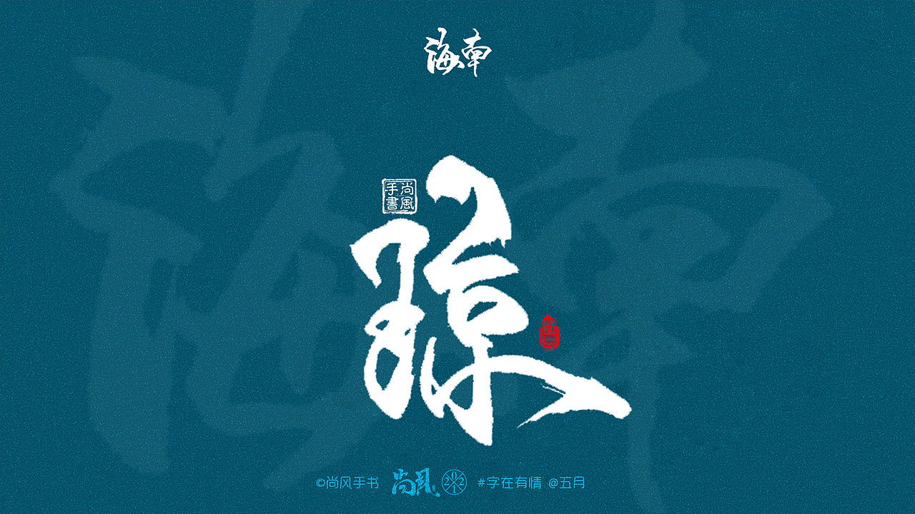 唐属岭南道;宋属广南西路;元设海南海北道,是为海南得名的开始;明属