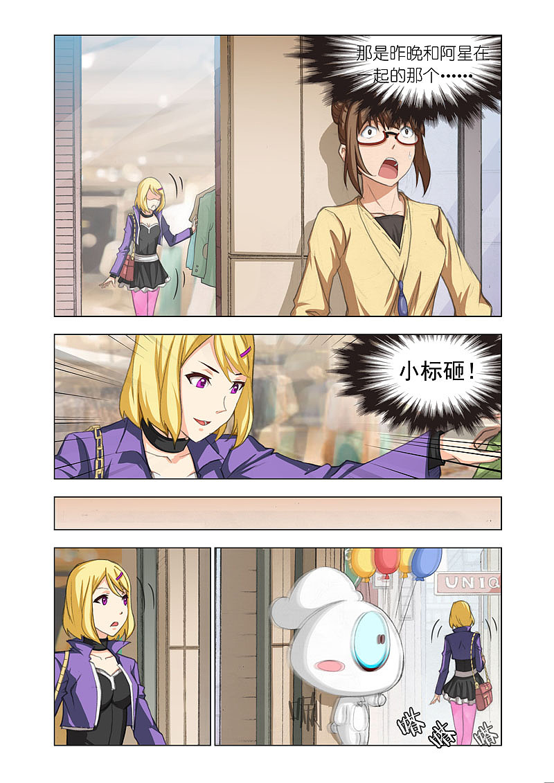 机甲女神（PART24:纳尼兔）（图ZMjU2MDUxMjg=） - 中/长篇漫画 - 站酷设计师wang315si原创素材 - 站酷ZCOOL