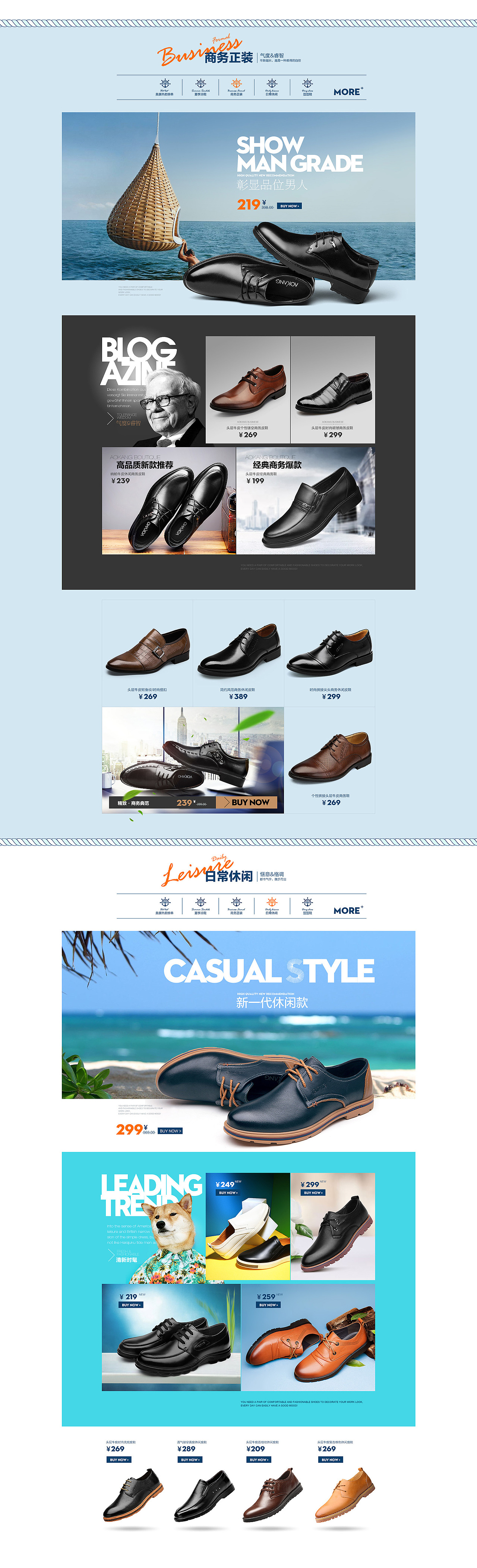 2016电商天猫夏季首页/活动专题页面（图ZNzQwOTI2OTI=） - 电商 - 站酷设计师yexiaofneg原创素材 - 站酷ZCOOL