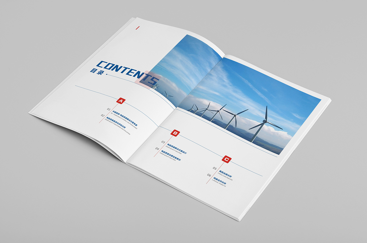 新能源电能科技画册