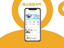 保险APP