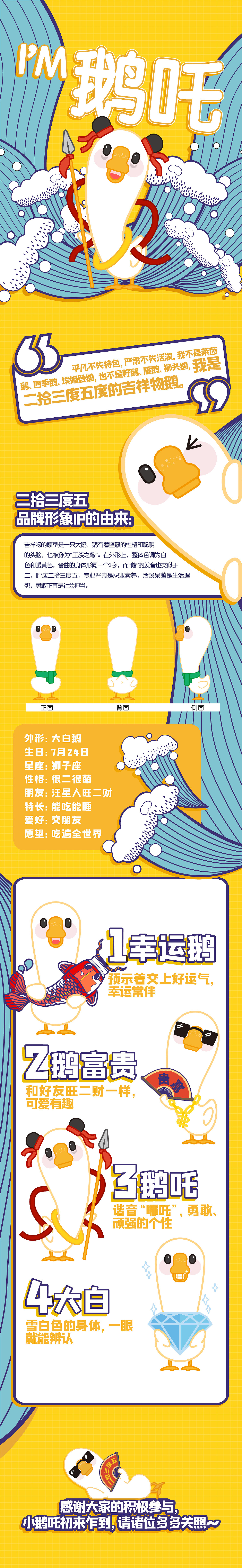 I'M 鹅咤（图ZMjA0NjkzNzQw） - IP形象 - 站酷设计师六六六六个一原创素材 - 站酷ZCOOL