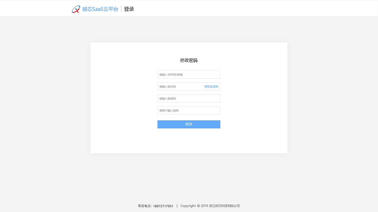 系统登录/个人中心页