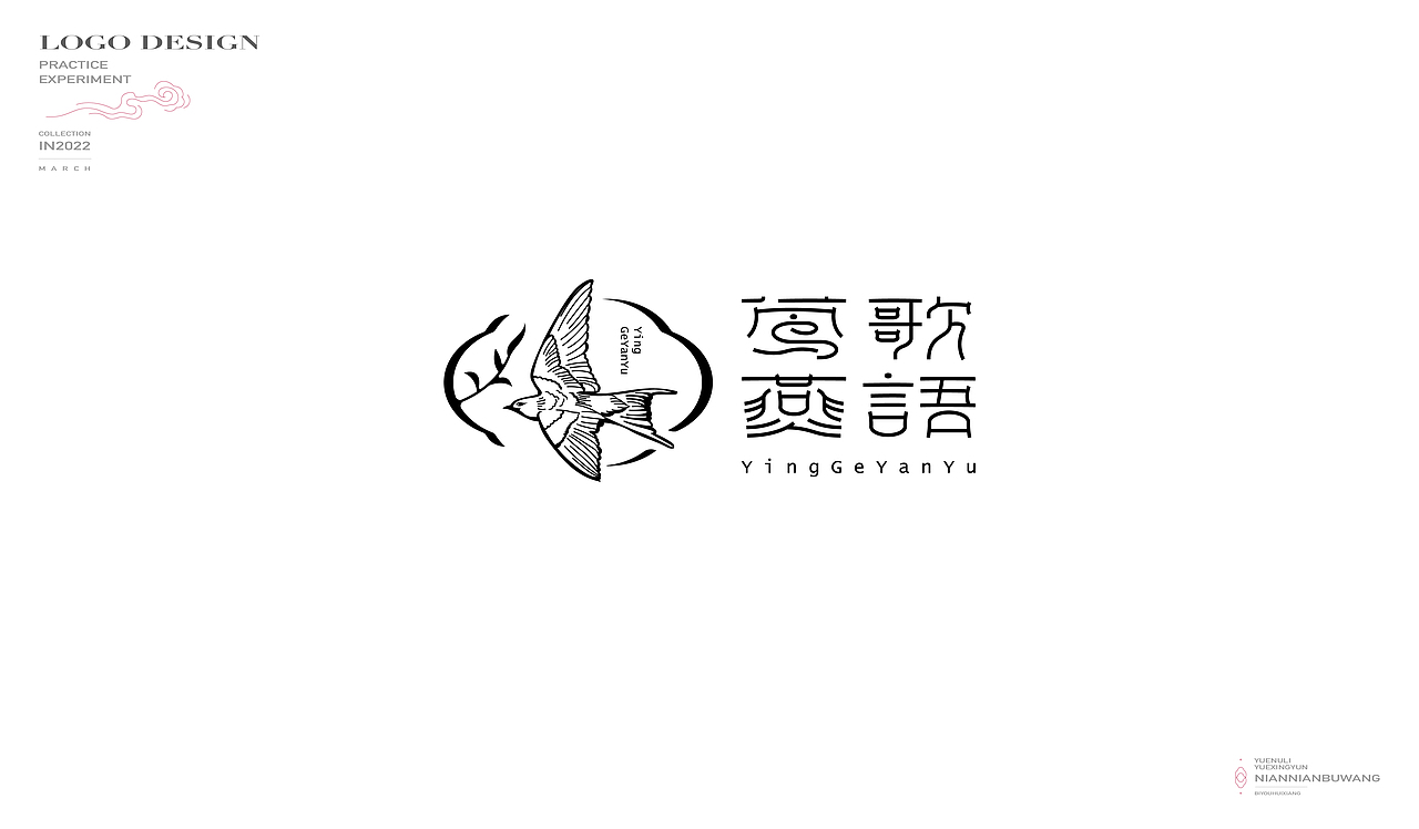 中式图形字体logo（图ZMjk4MTc4MjYw） - 字体/字形 - 站酷设计师新心设计原创素材 - 站酷ZCOOL