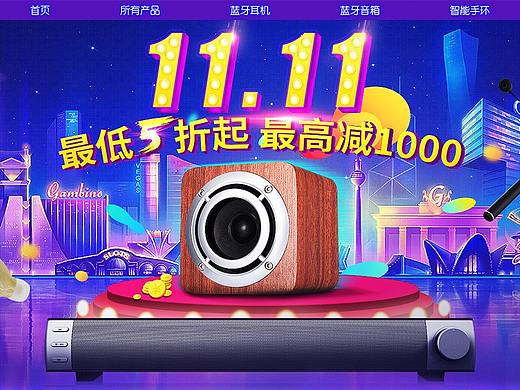 双11练习（个人主页-ZMjQzOTQxODQ=） - 电商 - 站酷设计师清风g原创素材 - 站酷ZCOOL