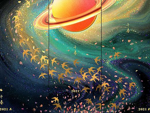 ｜宇宙千春词｜科幻春晚2021