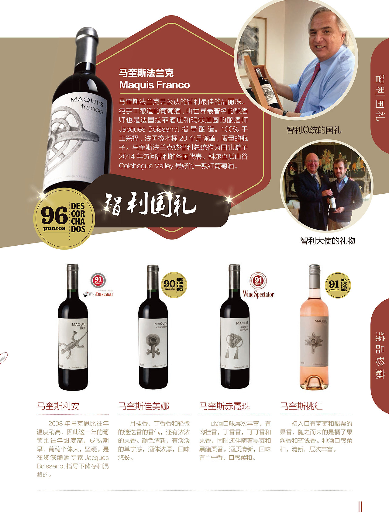 La Cava De Laoma智利葡萄酒册（图ZMjUwOTI1NjEy） - 书籍/画册 - 站酷设计师王斌蒂山原创素材 - 站酷ZCOOL