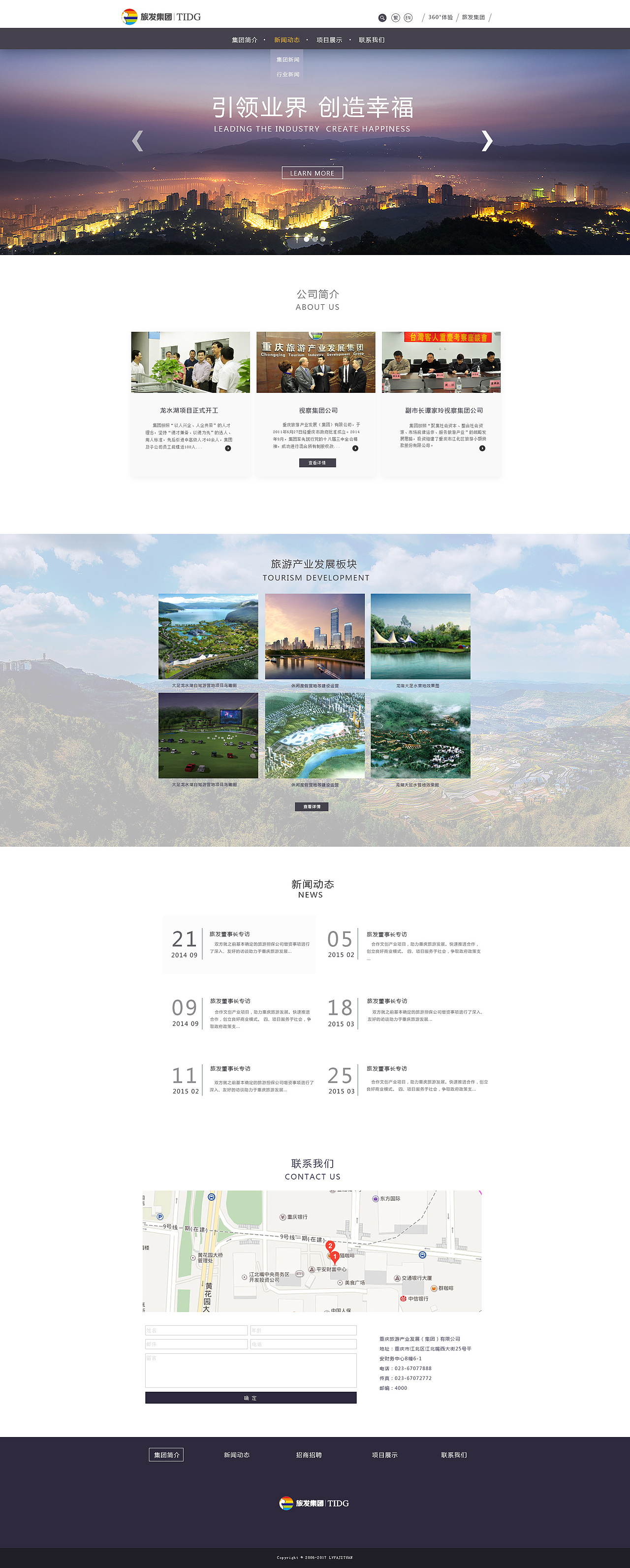 企业官网（图ZODQxNTc4NjA=） - 企业官网 - 站酷设计师阿荞原创素材 - 站酷ZCOOL