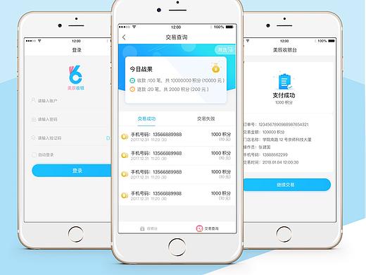 收银台