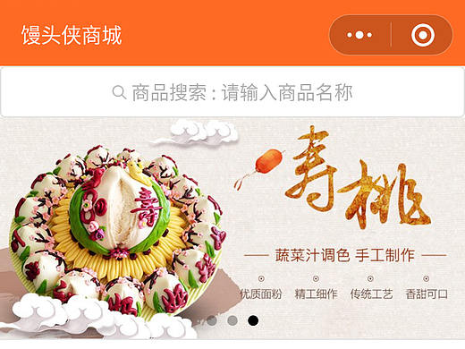 馒头侠商城 微信小程序