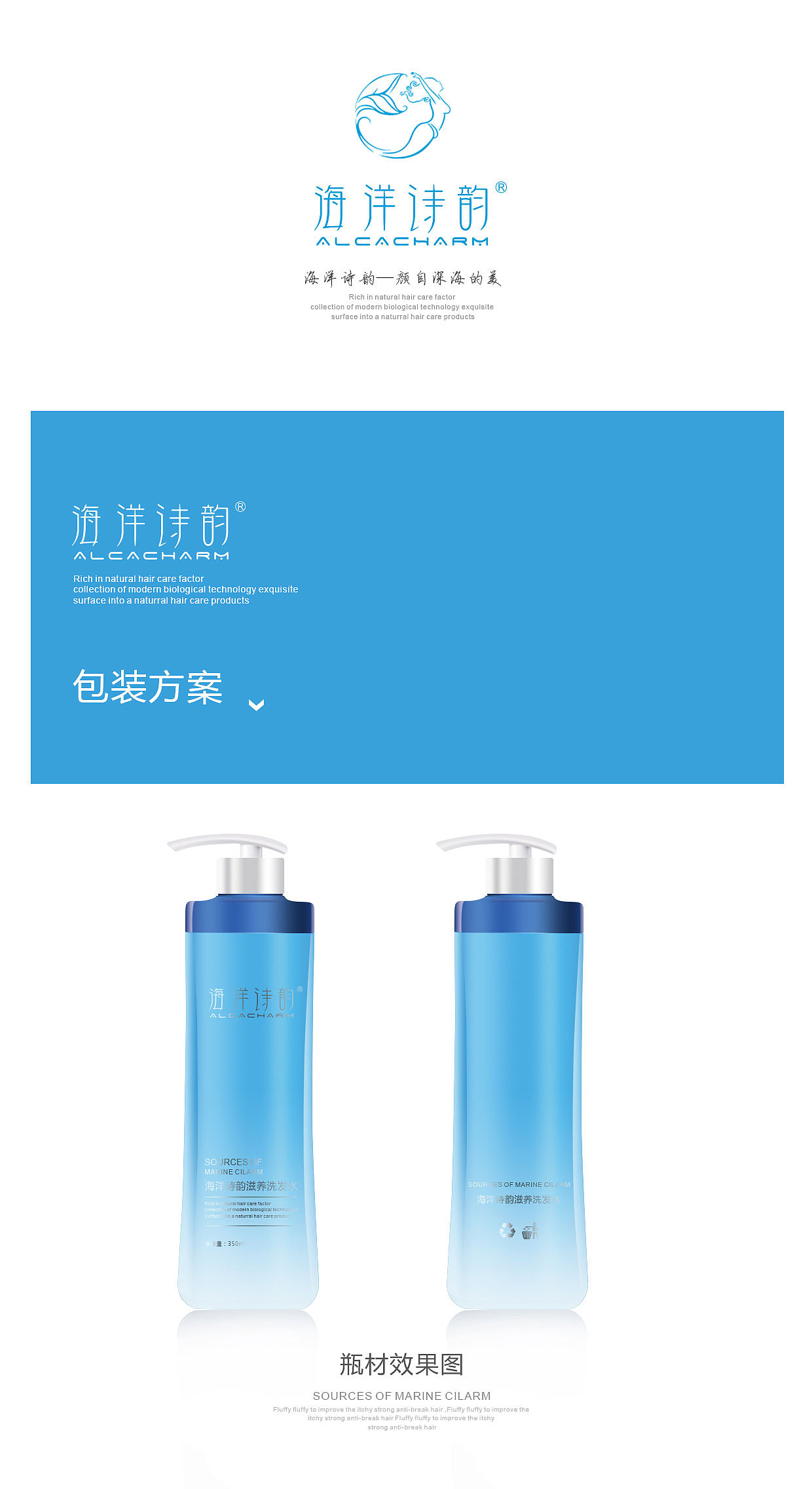 海洋诗韵设计提案（图ZMjQxMjY4OTA4） - 海报 - 站酷设计师海盐味的日落原创素材 - 站酷ZCOOL