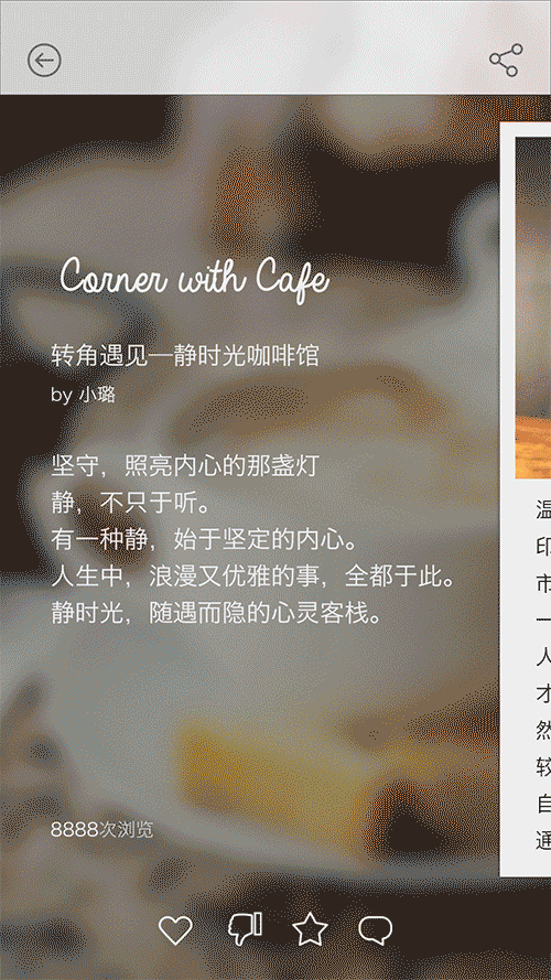 PLUS SPACE ➕空间电子杂志独立杂志APP界面设计（图ZNDQ4MTIzMjA=） - APP界面 - 站酷设计师可可乐乐子原创素材 - 站酷ZCOOL