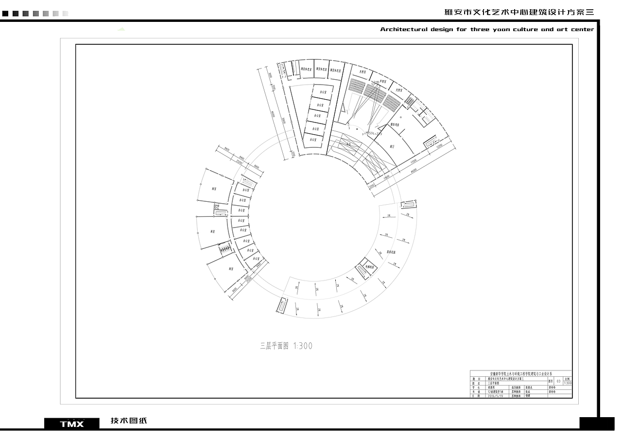 畢業(yè)設(shè)計(jì)雅安文化藝術(shù)中心建筑設(shè)計(jì)#青春答卷2016#（圖ZNDk4NjMwMDA=） - 建筑設(shè)計(jì) - 站酷設(shè)計(jì)師胡惠明Jhin原創(chuàng)素材 - 站酷ZCOOL