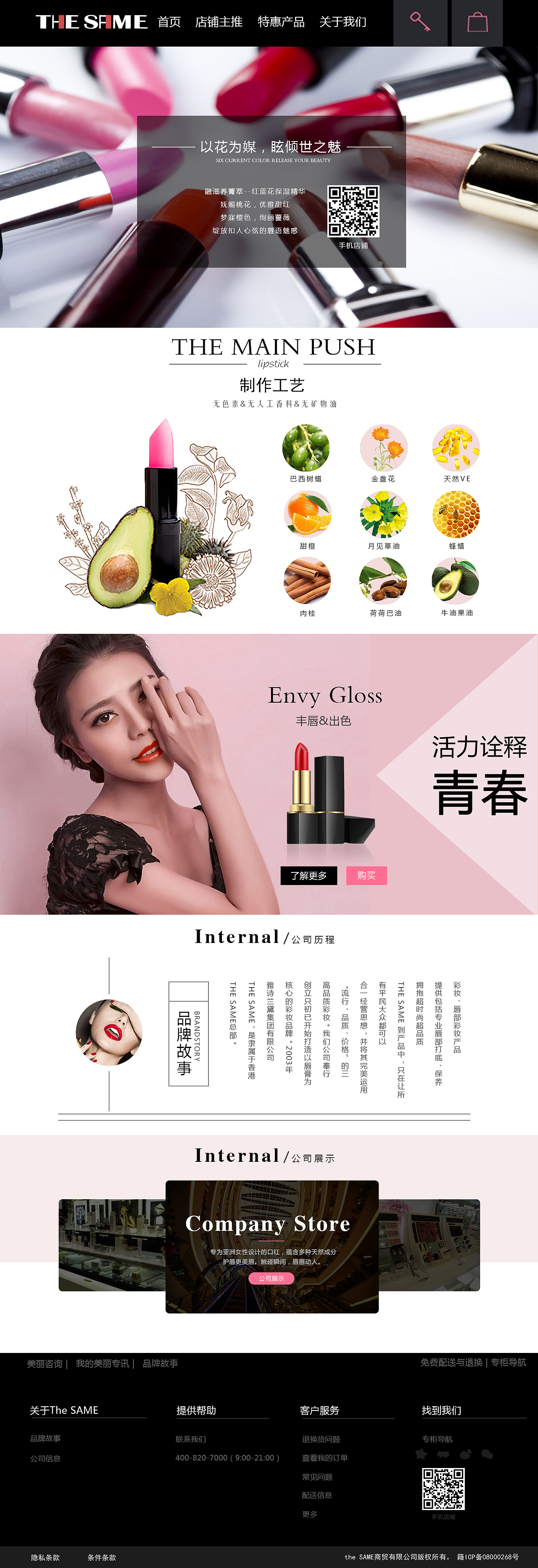 网站（图ZNTM2MDA2OTI=） - 电商 - 站酷设计师刘梦娅原创素材 - 站酷ZCOOL