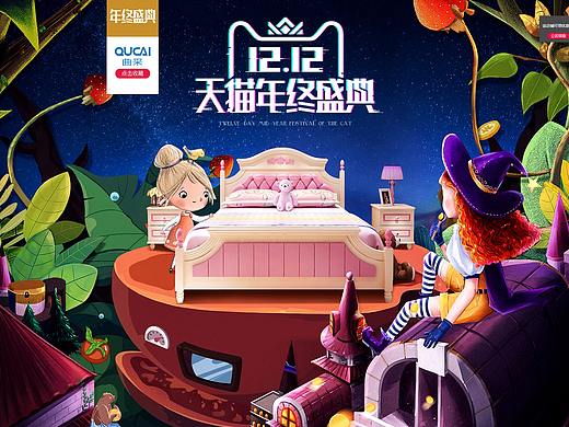 12.12年中盛典（个人主页-ZMzIwMDQxMDQ=） - 海报 - 站酷设计师幸运草01原创素材 - 站酷ZCOOL