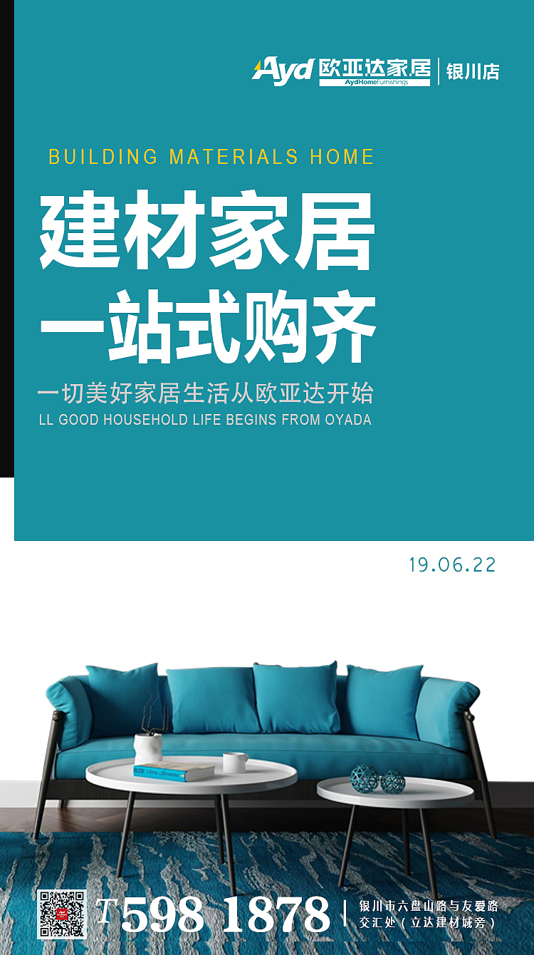 建材家居（图ZMTY0ODAzNDc2） - 海报 - 站酷设计师1543932305原创素材 - 站酷ZCOOL