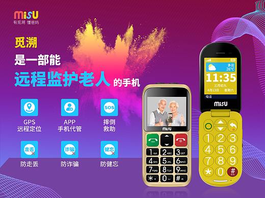 展会背景墙-米酥