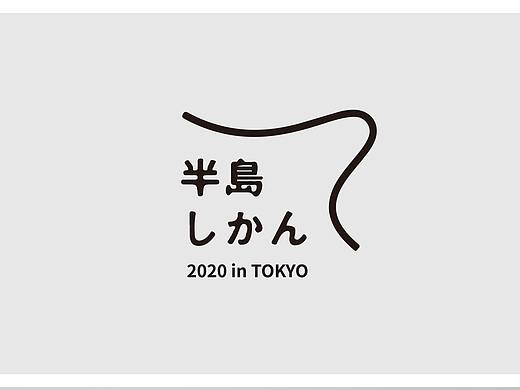 半岛品牌设计