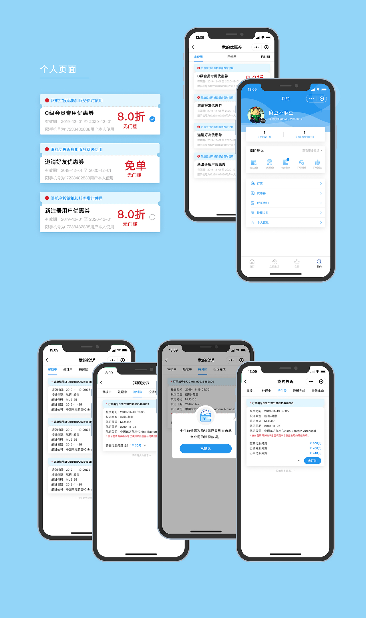 2020上半年作品（图ZMjE5MDIyNDQ0） - APP界面 - 站酷设计师一颗野生栗子原创素材 - 站酷ZCOOL