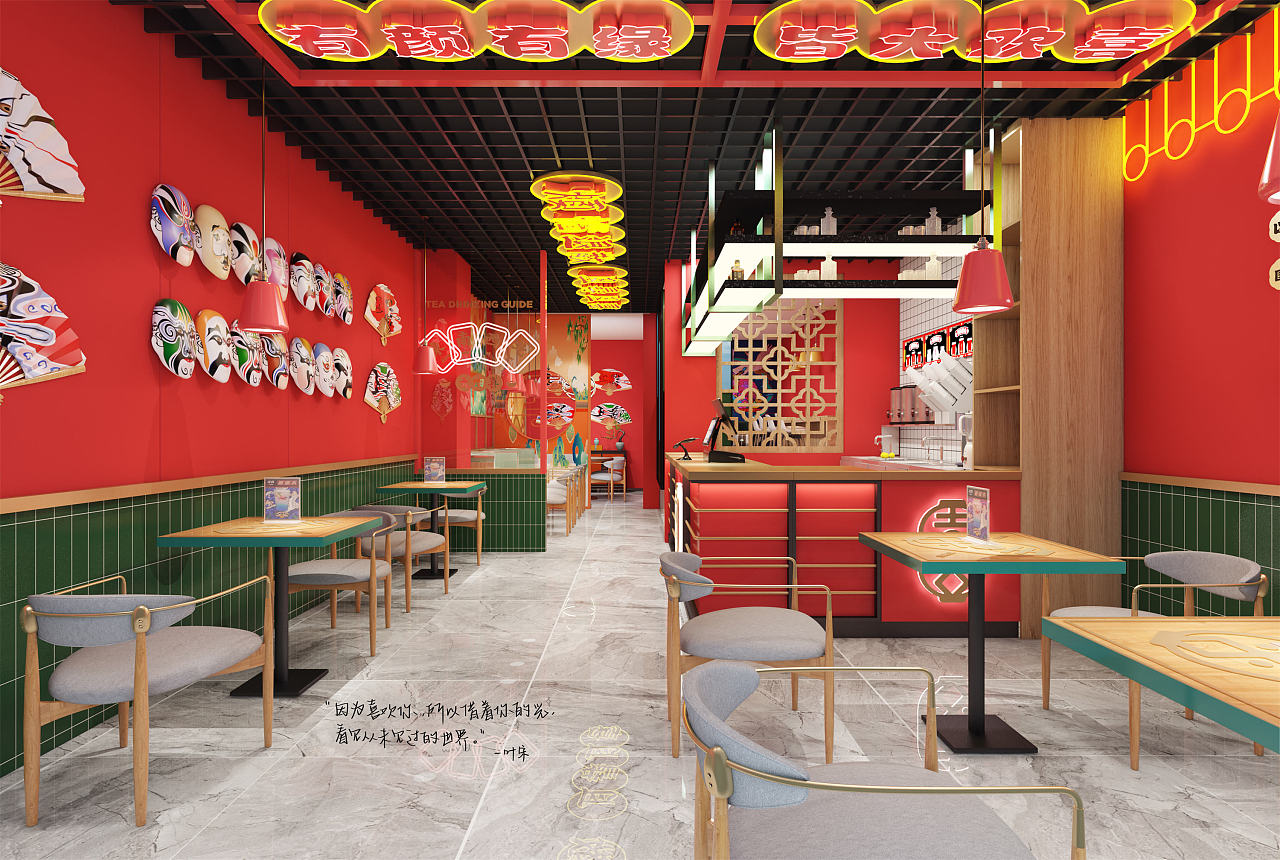国潮奶茶店 设计 案例 / 玫瑰无原则,心动至上|空间|家装设计|叶宋