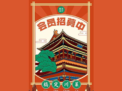 菜單長圖文排版（個人主頁-ZNTk5Mzg4MTI=） - 其他平面 - 站酷設(shè)計師崩崩呀原創(chuàng)素材 - 站酷ZCOOL