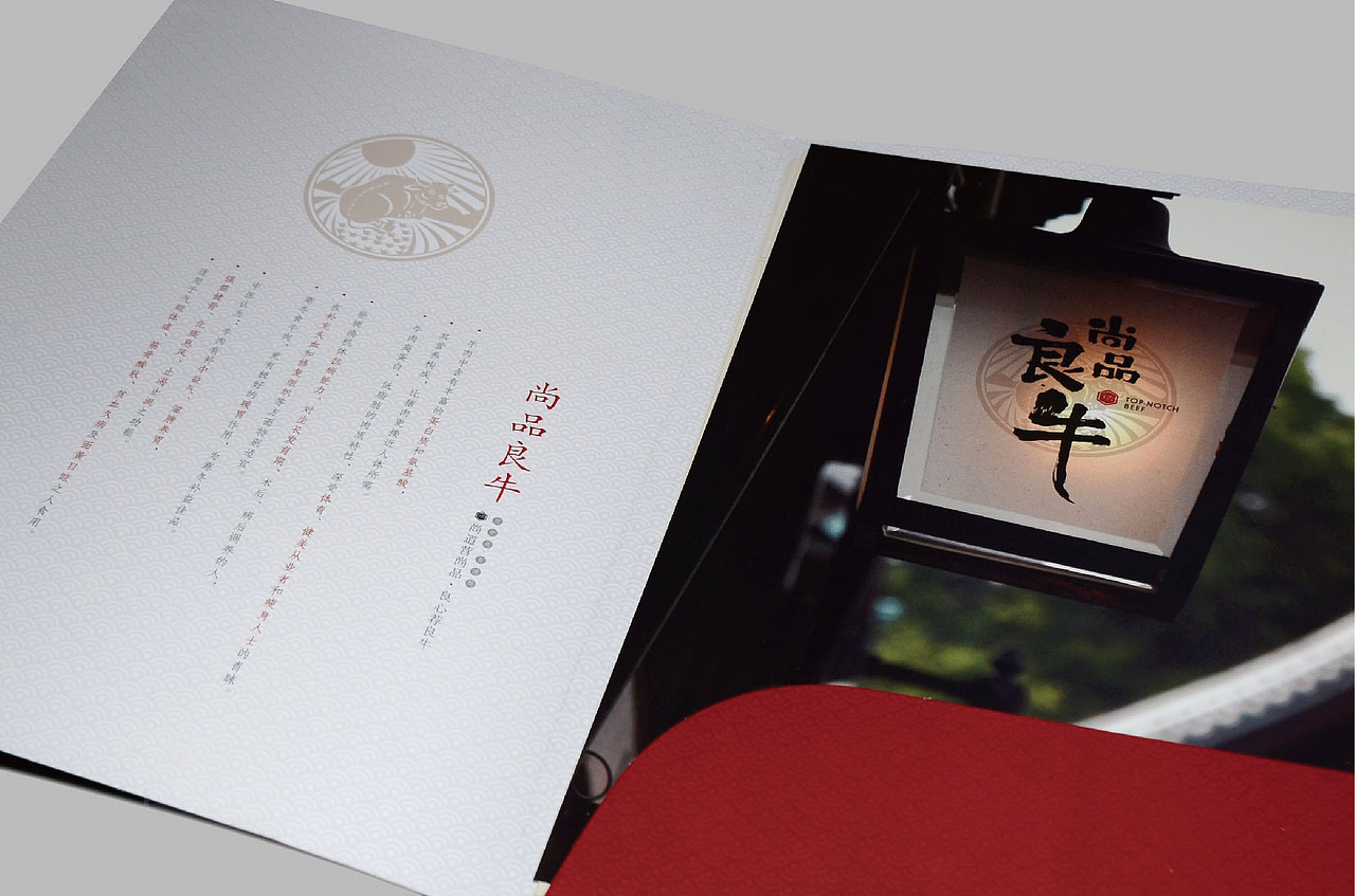 尚品良牛 品牌视觉（图ZMjI2NzMxMDg=） - 品牌 - 站酷设计师普尔纳斯原创素材 - 站酷ZCOOL