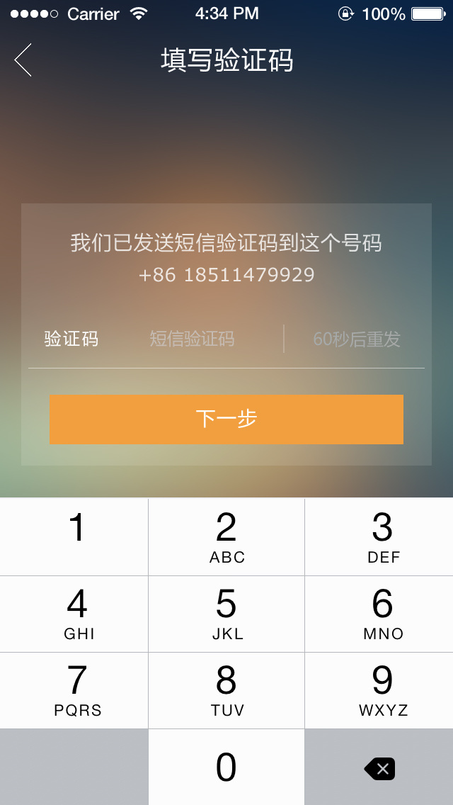 中免商城app登录注册页面