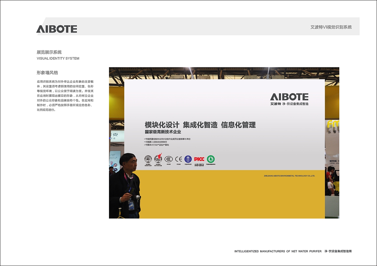 企业VIVI（展览展示系统）（图ZNzcxMDY3NjQ=） - 品牌 - 站酷设计师usually84原创素材 - 站酷ZCOOL