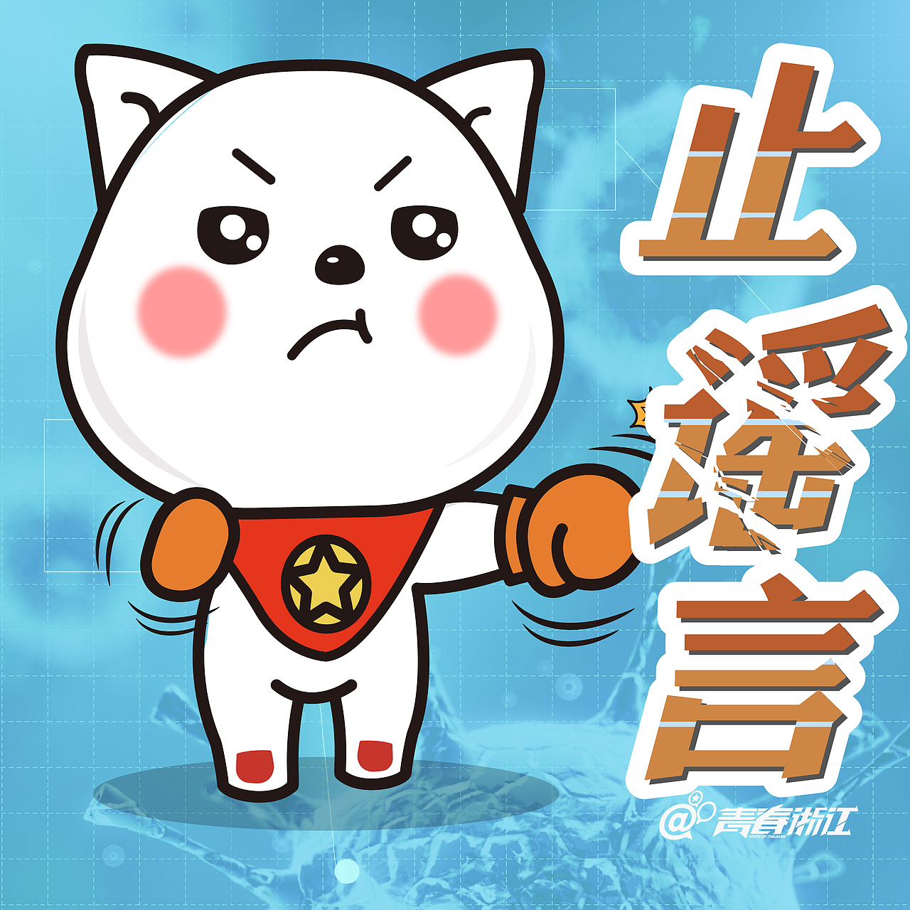 滚蛋吧,肺炎君2