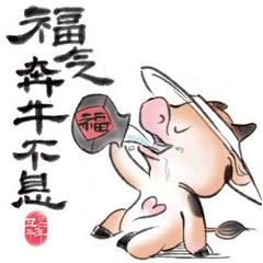 2021年牛转乾坤国潮水墨牛动态表情【国潮志】（图ZMjQyMTA0NjEy） - 网络表情 - 站酷设计师朕的王朝原创素材 - 站酷ZCOOL
