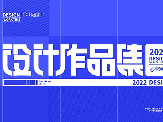 电商设计作品集