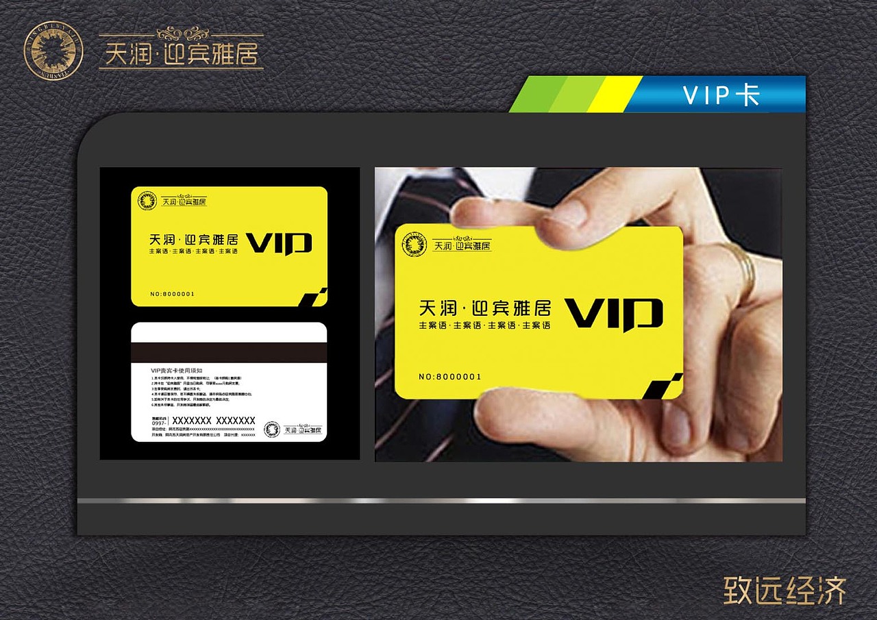 迎宾雅居VI（图ZODY1OTQ0NTY=） - 品牌 - 站酷设计师半夏灬灬原创素材 - 站酷ZCOOL