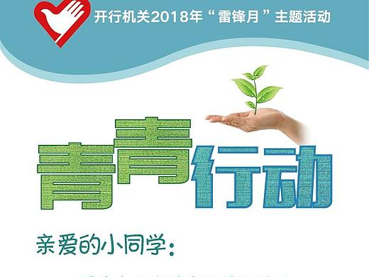 易拉寶（個(gè)人主頁-ZMzUxMTE0Njg=） - 宣傳物料 - 站酷設(shè)計(jì)師cfy962464原創(chuàng)素材 - 站酷ZCOOL