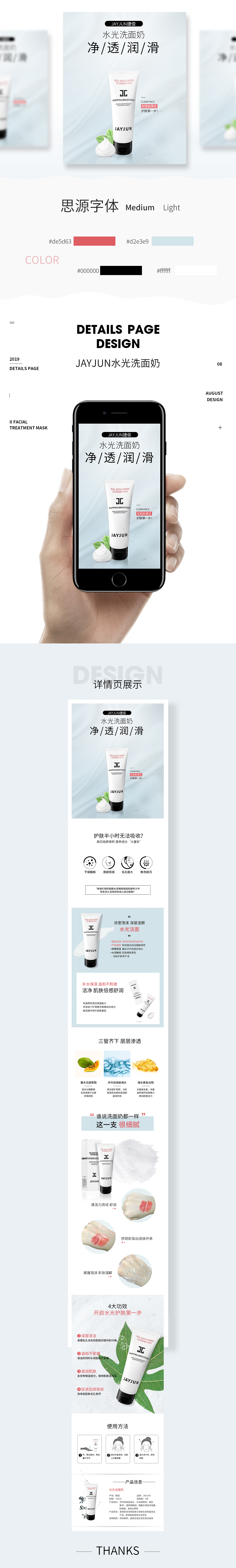 面膜详情页合集（图ZMTc0MTEzMTk2） - 电商 - 站酷设计师听人说这叫半生瓜原创素材 - 站酷ZCOOL