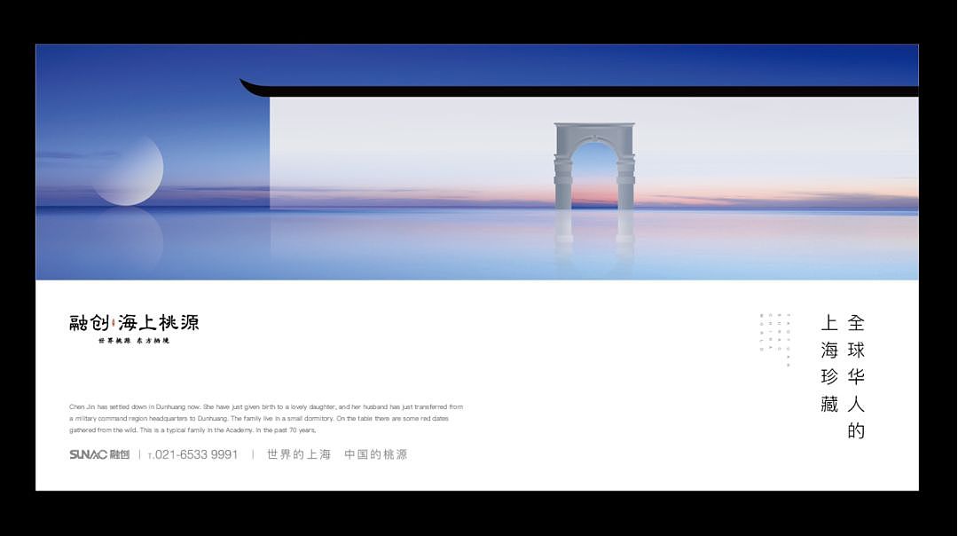 南通融创提案视觉