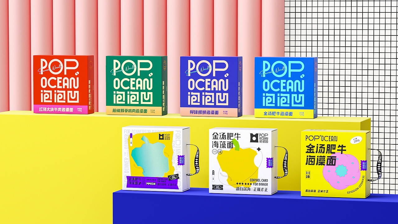 《POPOCEAN》品牌设计—深海O脂海藻面,宵夜黑科技。