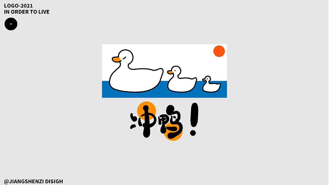 【一百个logo图形】2021年