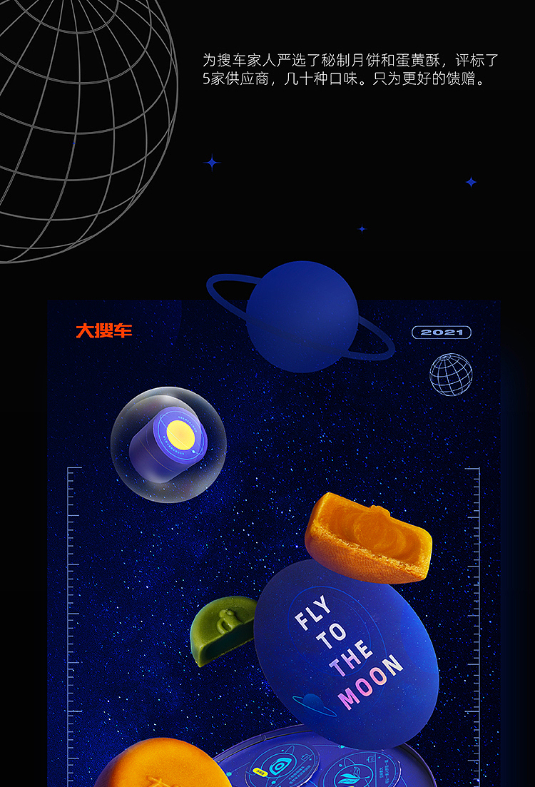 大搜车中秋包装，绝对用心了！（图ZMjcxNjU3OTgw） - 包装 - 站酷设计师痞狼创意原创素材 - 站酷ZCOOL