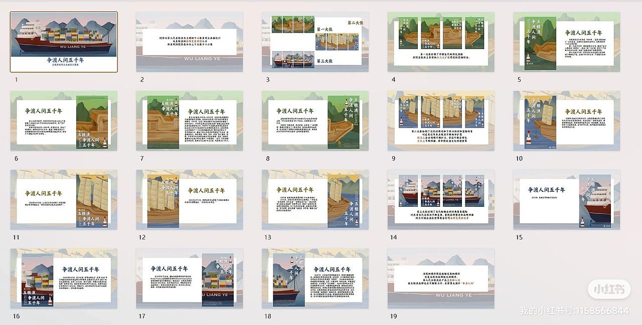 五粮液｜系列主视觉设计（图ZMzU3NTI1NzY4） - 海报 - 站酷设计师央央yangyang原创素材 - 站酷ZCOOL