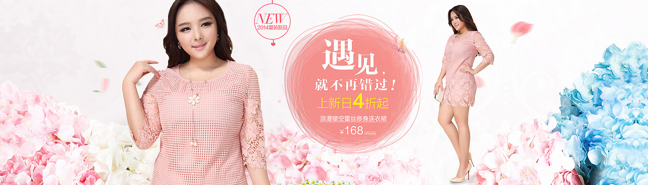 淘宝女装海报 banner 标签 节日促销 韩版时尚新品 小清新 小试牛刀（图ZMjA1NTkxNjg=） - 运营设计 - 站酷设计师小米虫子原创素材 - 站酷ZCOOL
