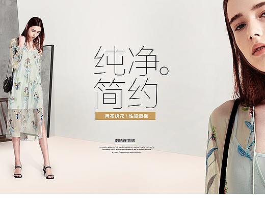 女装