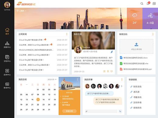 后台系统（个人主页-ZMzE2ODQyMTI=） - 其他网页 - 站酷设计师乐乐乐乐儿Ler原创素材 - 站酷ZCOOL