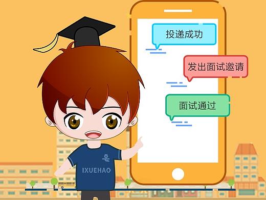 实习网APP引导启动页