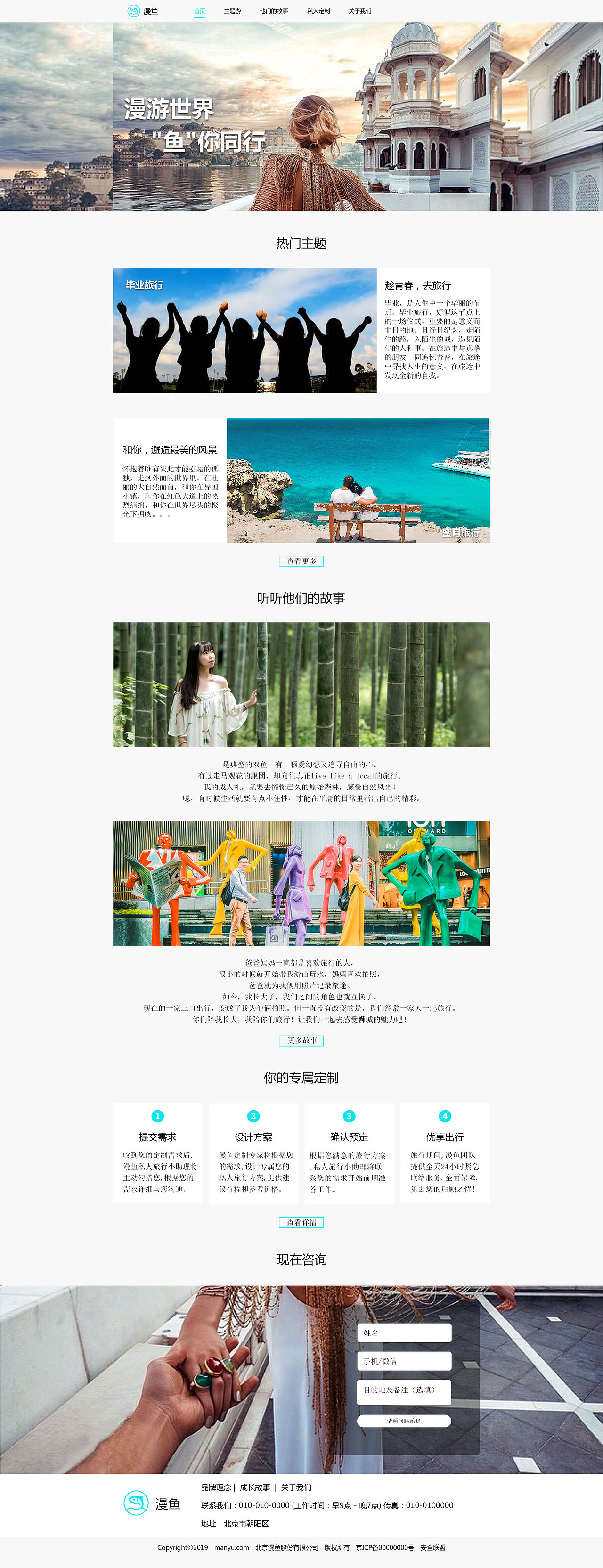 漫鱼web（图ZMTcxMTg4OTAw） - 其他网页 - 站酷设计师漫鱼mm原创素材 - 站酷ZCOOL