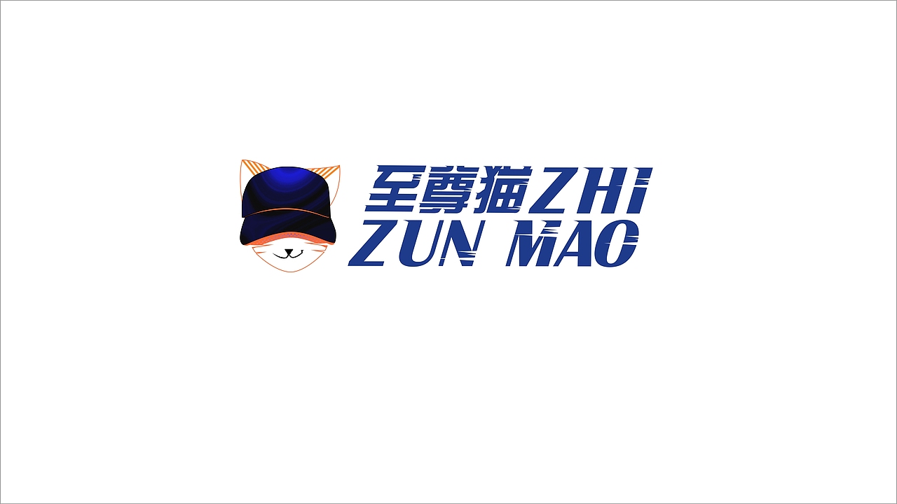至尊猫电子产品标志设计-习作（图ZMjM3NzM5OTg0） - Logo - 站酷设计师無Lin原创素材 - 站酷ZCOOL