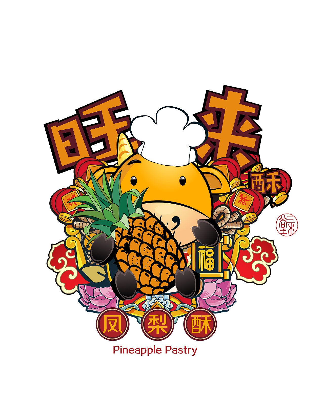 与凤梨酥有关的一个小东东|平面|品牌|xmnsong - 原创作品 - 站酷