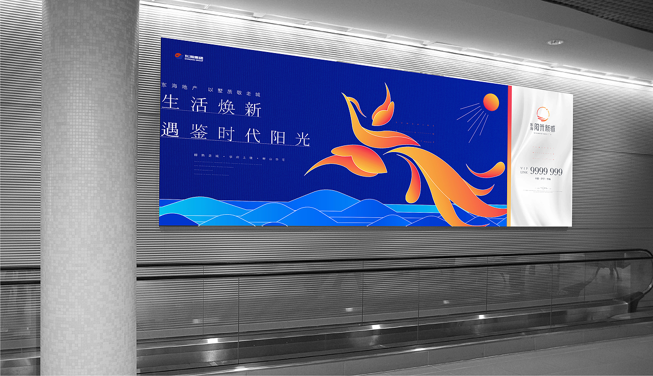 东海阳光新城画面展示（图ZMjc5MzkxOTg4） - 品牌 - 站酷设计师果园ii原创素材 - 站酷ZCOOL