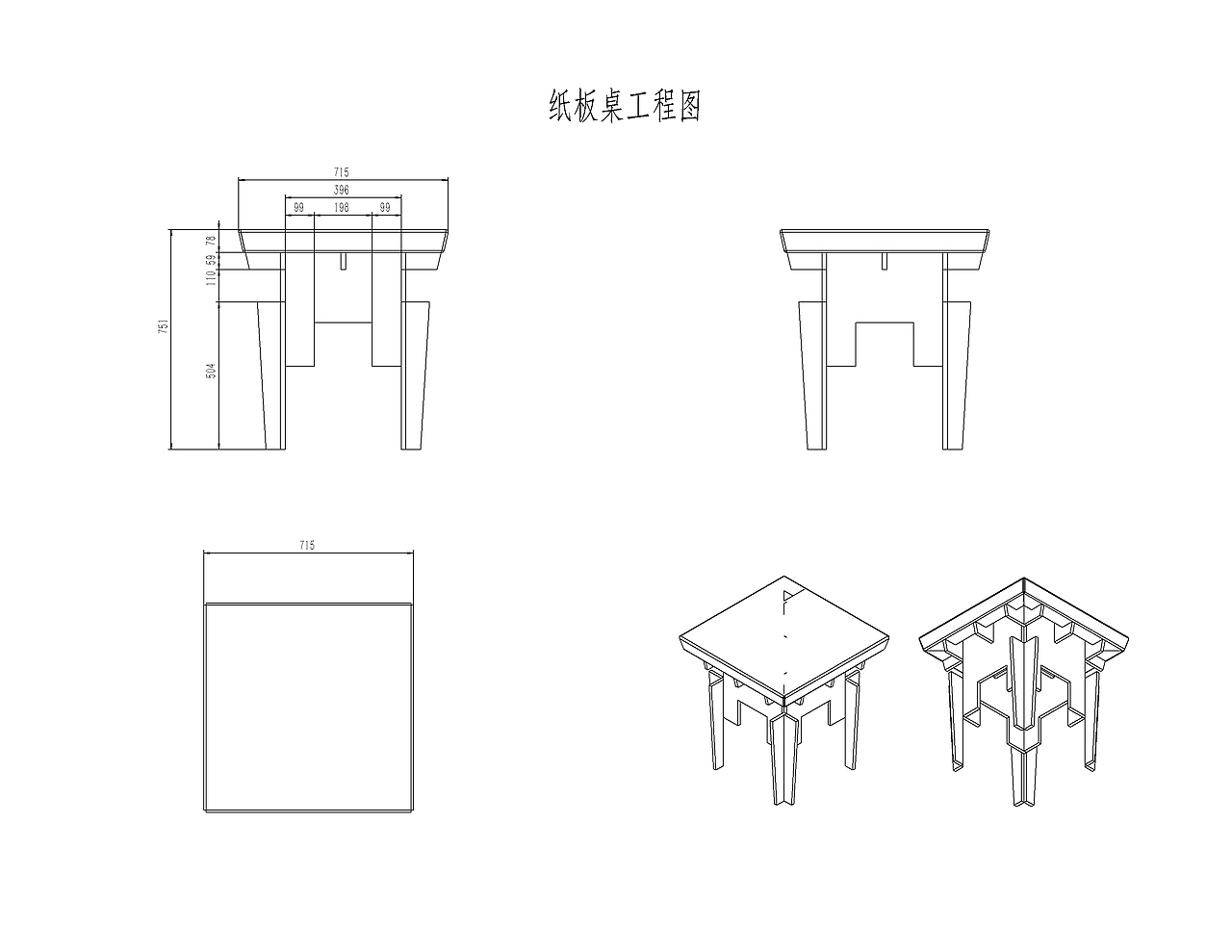 课题研究—《简》纸板家具系列(图ZNjcyNTk0MTY=) - 生活用品 - 站酷设计师大脸猫爱钓鱼原创素材 - 站酷ZCOOL